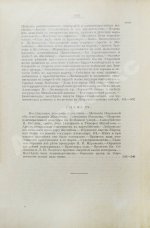 Глинский, Б.Б. Революционный период русской истории. (1861-1881 гг.)