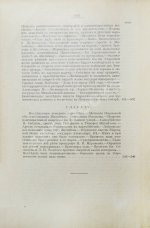 Глинский, Б.Б. Революционный период русской истории. (1861-1881 гг.)