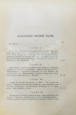 Глинский, Б.Б. Революционный период русской истории. (1861-1881 гг.)
