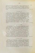 Глинский, Б.Б. Революционный период русской истории. (1861-1881 гг.)