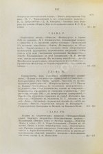 Глинский, Б.Б. Революционный период русской истории. (1861-1881 гг.)