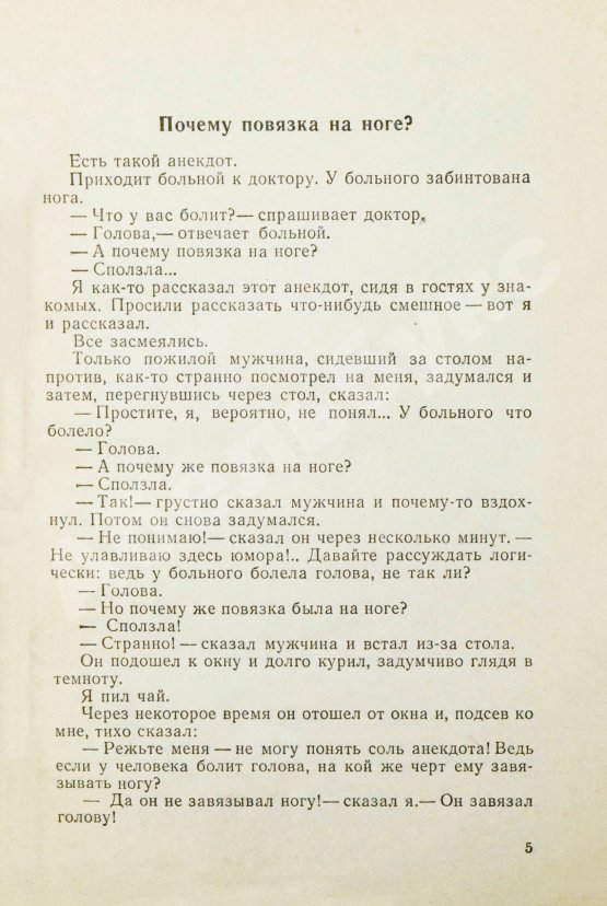Первое/Прижизненное издание Горин, Г.И. [автограф] Хочу харчо. Первая книга писателя