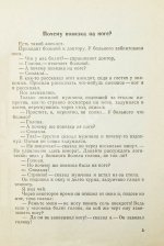 Горин, Г.И. [автограф] Хочу харчо. Первая книга писателя