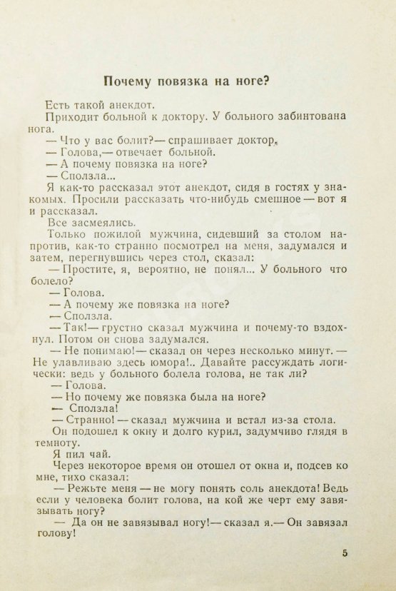 Первое/Прижизненное издание Горин, Г.И. [автограф] Хочу харчо. Первая книга писателя
