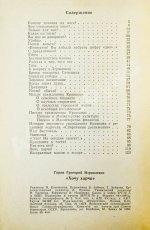 Горин, Г.И. [автограф] Хочу харчо. Первая книга писателя