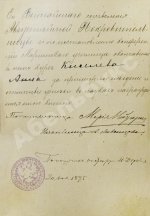 [автограф правнучки Суворова Марии Нейдгардт] Грибоедов, А.С. Полное собрание сочинений