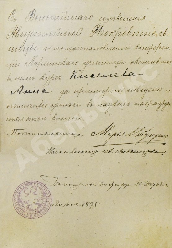 Антикварная книга [автограф правнучки Суворова Марии Нейдгардт] Грибоедов, А.С. Полное собрание сочинений