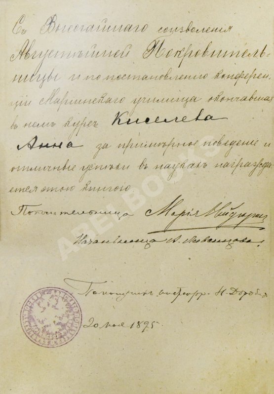 Антикварная книга [автограф правнучки Суворова Марии Нейдгардт] Грибоедов, А.С. Полное собрание сочинений