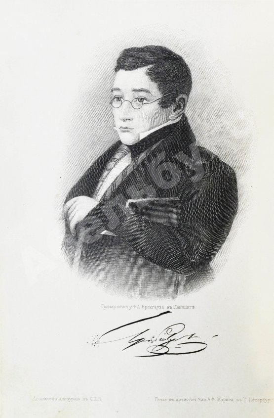 Антикварная книга [автограф правнучки Суворова Марии Нейдгардт] Грибоедов, А.С. Полное собрание сочинений