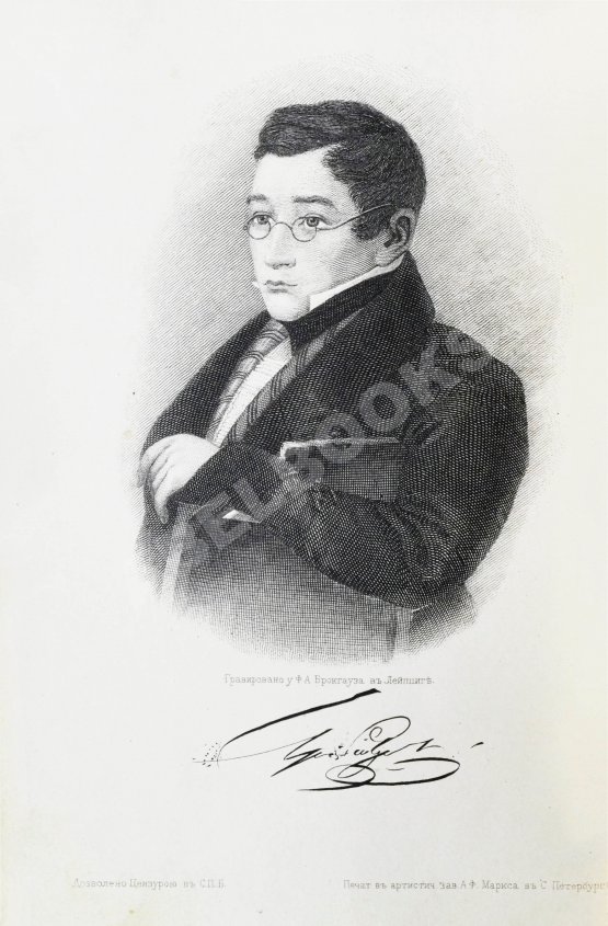 Антикварная книга [автограф правнучки Суворова Марии Нейдгардт] Грибоедов, А.С. Полное собрание сочинений