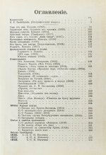 [автограф правнучки Суворова Марии Нейдгардт] Грибоедов, А.С. Полное собрание сочинений