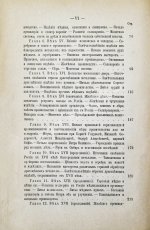 Хмыров, М.Д. Металлы, металлические изделия и минералы в древней России