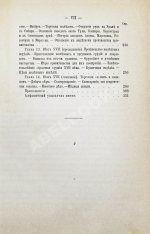 Хмыров, М.Д. Металлы, металлические изделия и минералы в древней России