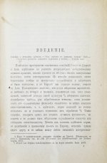 Хмыров, М.Д. Металлы, металлические изделия и минералы в древней России
