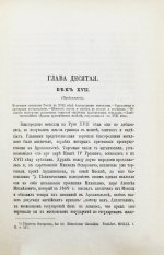 Хмыров, М.Д. Металлы, металлические изделия и минералы в древней России