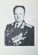 Каманин, Н.П. [автограф] Лётчики и космонавты