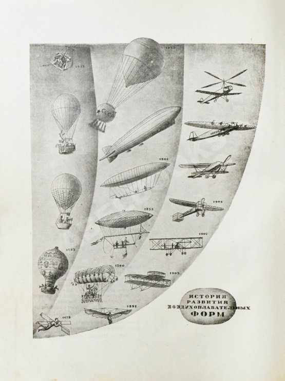 Антикварная книга Гарри, А.Н., Кассиль, Л.А. Потолок мира