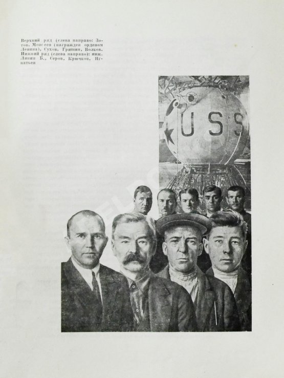 Антикварная книга Гарри, А.Н., Кассиль, Л.А. Потолок мира