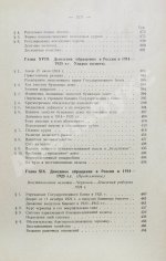 Каценеленбаум, З.С. Учение о деньгах и кредите