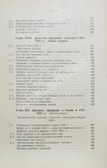 Каценеленбаум, З.С. Учение о деньгах и кредите