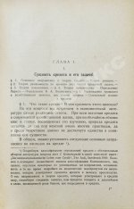 Каценеленбаум, З.С. Учение о деньгах и кредите