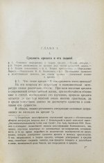 Каценеленбаум, З.С. Учение о деньгах и кредите