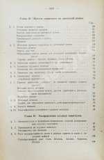 Каценеленбаум, З.С. Учение о деньгах и кредите