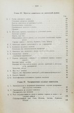 Каценеленбаум, З.С. Учение о деньгах и кредите