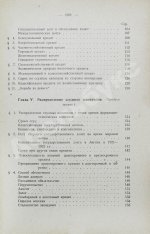 Каценеленбаум, З.С. Учение о деньгах и кредите