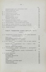 Каценеленбаум, З.С. Учение о деньгах и кредите