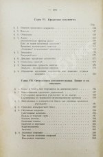 Каценеленбаум, З.С. Учение о деньгах и кредите