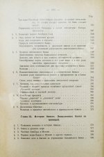 Каценеленбаум, З.С. Учение о деньгах и кредите