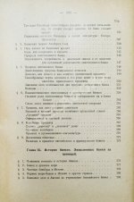 Каценеленбаум, З.С. Учение о деньгах и кредите