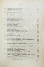 Каценеленбаум, З.С. Учение о деньгах и кредите