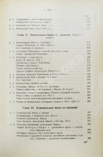 Каценеленбаум, З.С. Учение о деньгах и кредите
