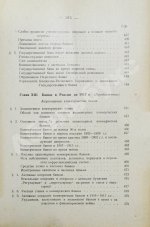 Каценеленбаум, З.С. Учение о деньгах и кредите