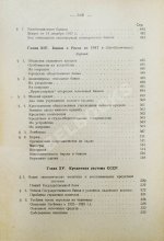 Каценеленбаум, З.С. Учение о деньгах и кредите