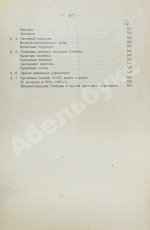 Каценеленбаум, З.С. Учение о деньгах и кредите