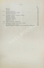Каценеленбаум, З.С. Учение о деньгах и кредите