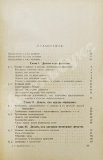 Каценеленбаум, З.С. Учение о деньгах и кредите