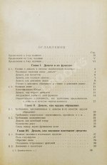 Каценеленбаум, З.С. Учение о деньгах и кредите