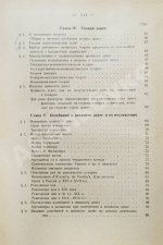 Каценеленбаум, З.С. Учение о деньгах и кредите