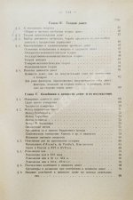 Каценеленбаум, З.С. Учение о деньгах и кредите