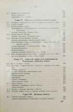 Каценеленбаум, З.С. Учение о деньгах и кредите