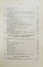 Каценеленбаум, З.С. Учение о деньгах и кредите