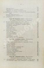 Каценеленбаум, З.С. Учение о деньгах и кредите