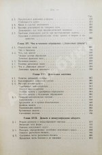 Каценеленбаум, З.С. Учение о деньгах и кредите