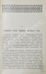 Кавказские минеральные воды. Пятигорск, Ессентуки, Железноводск, Кисловодск