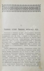 Кавказские минеральные воды. Пятигорск, Ессентуки, Железноводск, Кисловодск