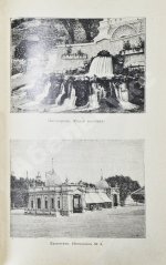 Кавказские минеральные воды. Пятигорск, Ессентуки, Железноводск, Кисловодск